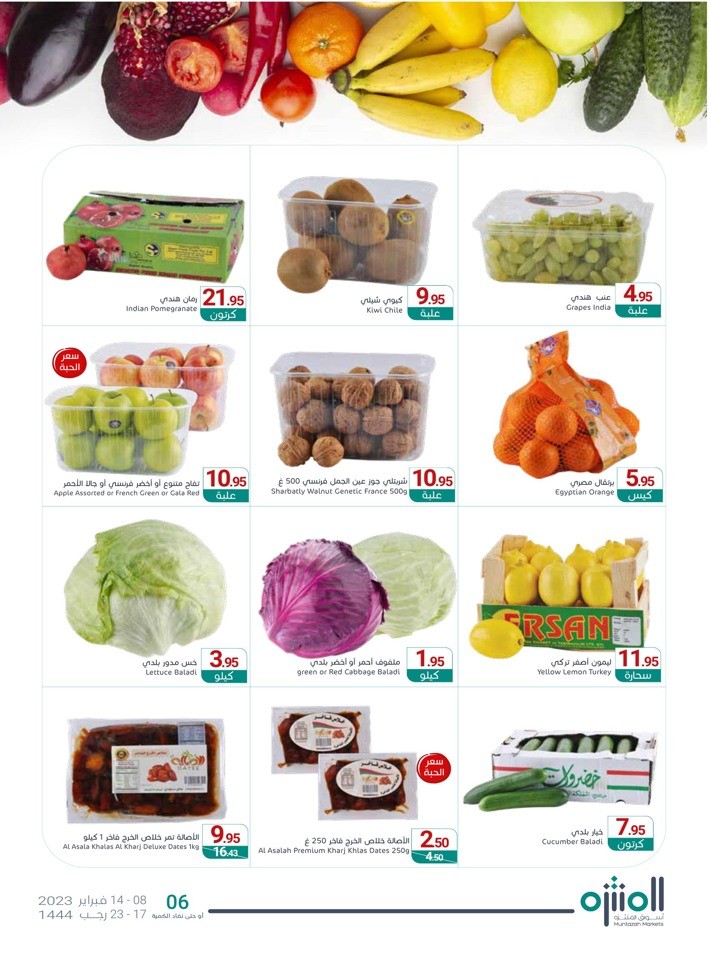 Muntazah Markets Shopping Deals