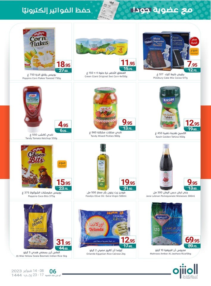 Muntazah Markets Shopping Deals