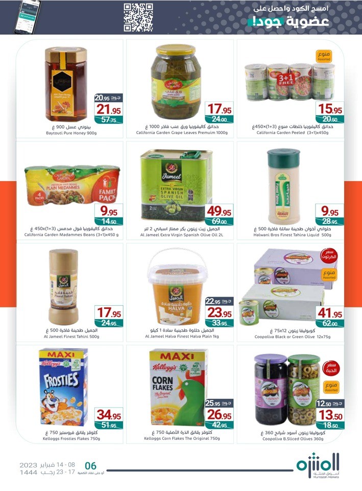 Muntazah Markets Shopping Deals