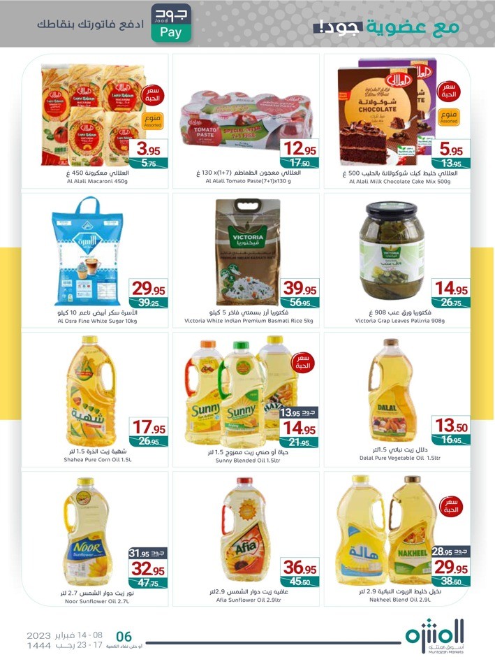 Muntazah Markets Shopping Deals