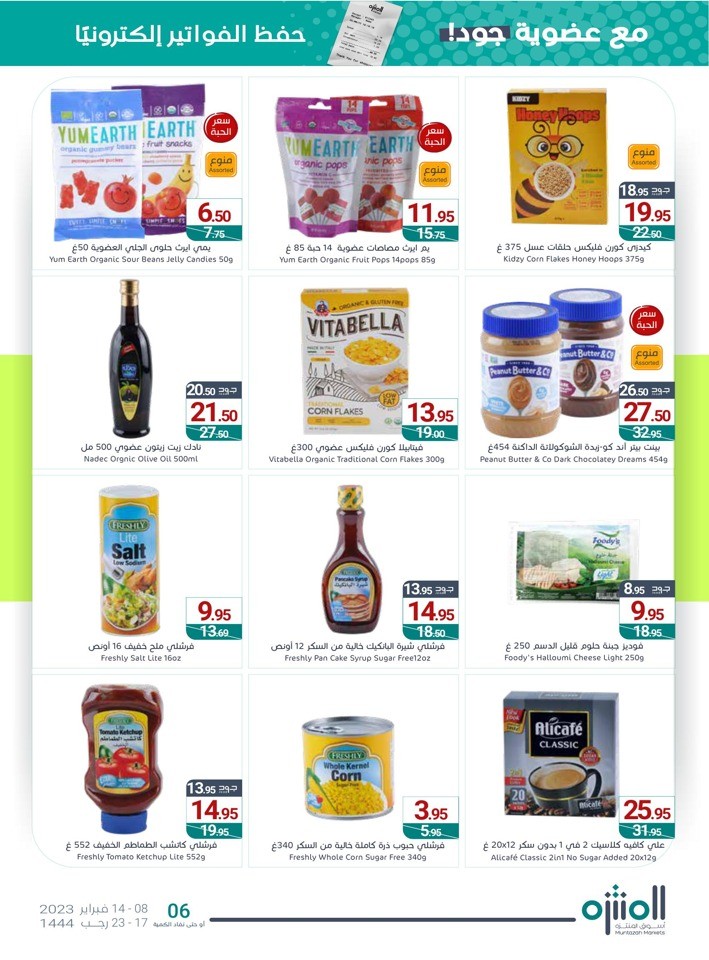 Muntazah Markets Shopping Deals