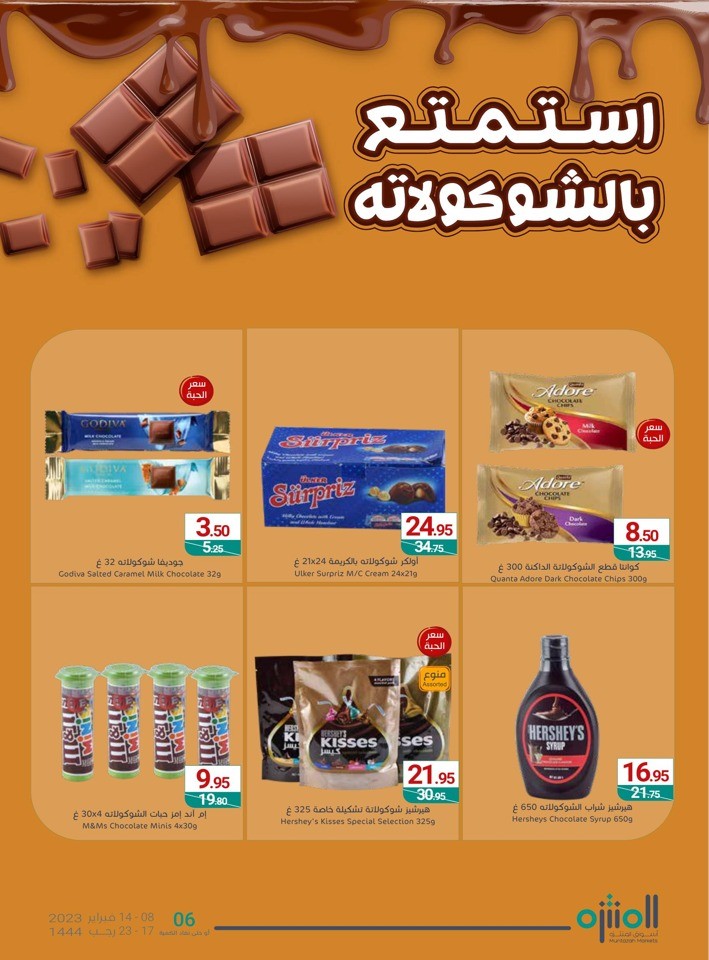 Muntazah Markets Shopping Deals