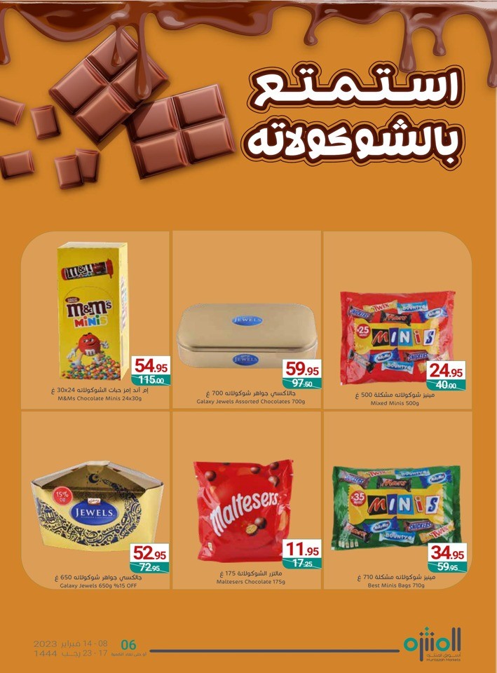 Muntazah Markets Shopping Deals