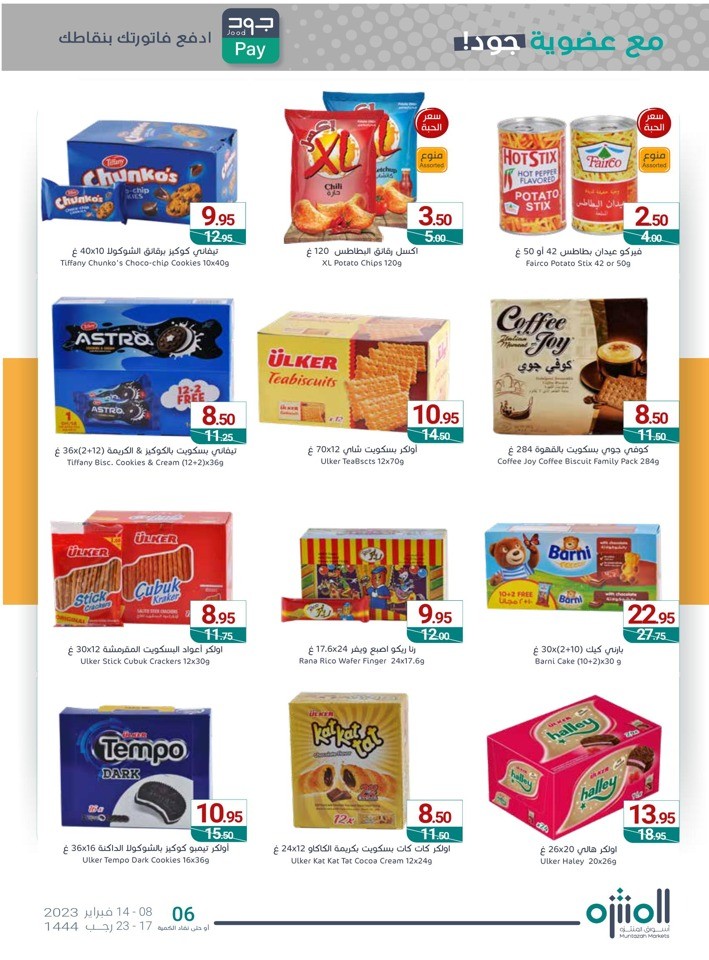 Muntazah Markets Shopping Deals