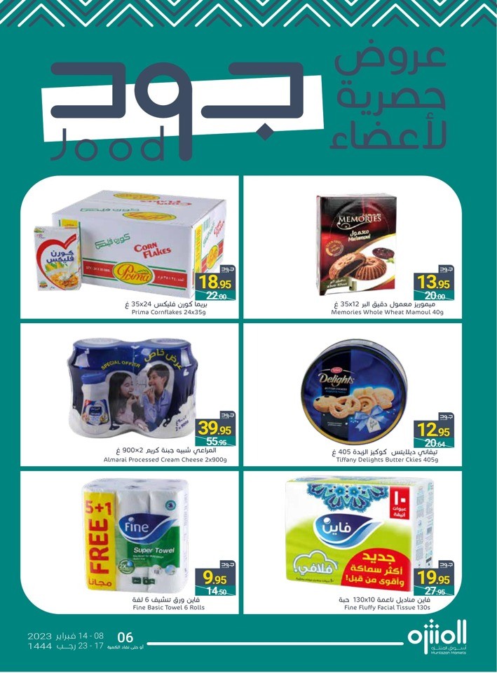 Muntazah Markets Shopping Deals