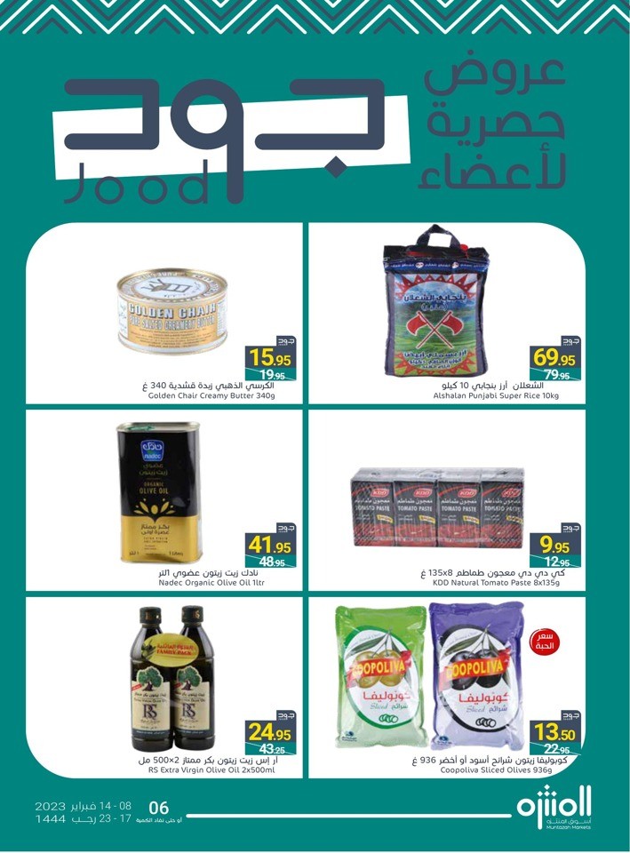 Muntazah Markets Shopping Deals