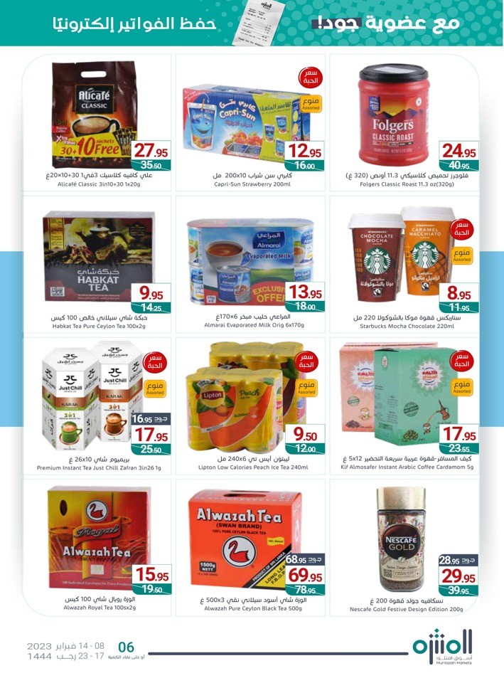 Muntazah Markets Shopping Deals