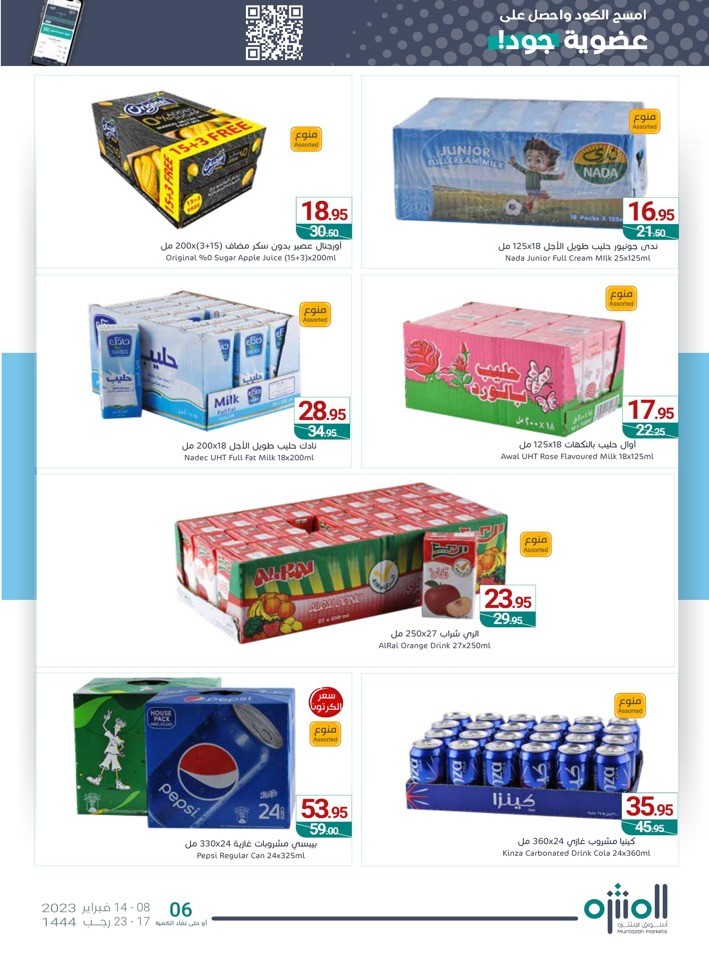 Muntazah Markets Shopping Deals