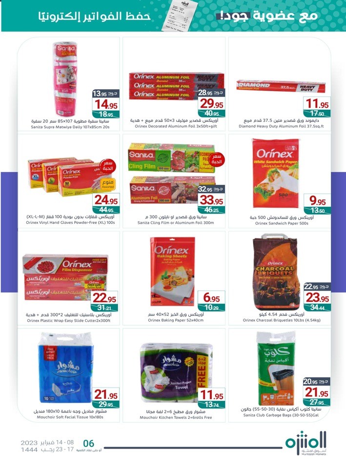 Muntazah Markets Shopping Deals