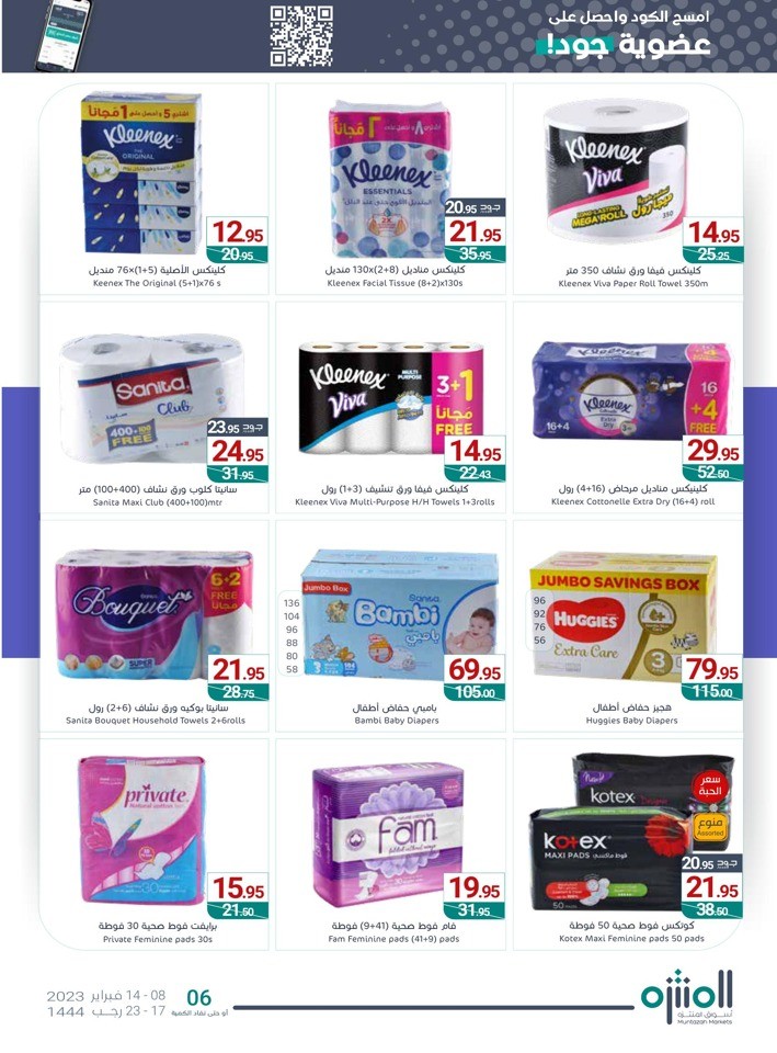 Muntazah Markets Shopping Deals