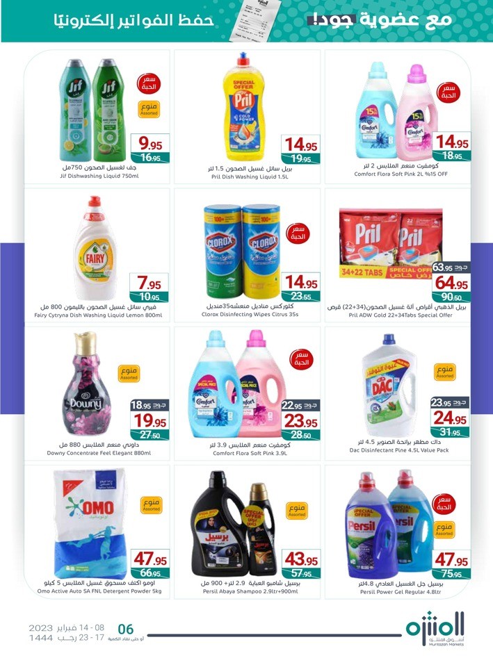 Muntazah Markets Shopping Deals