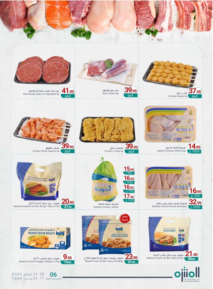 Muntazah Markets Shopping Deals