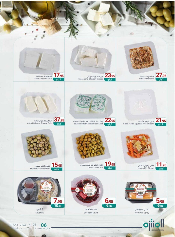 Muntazah Markets Shopping Deals