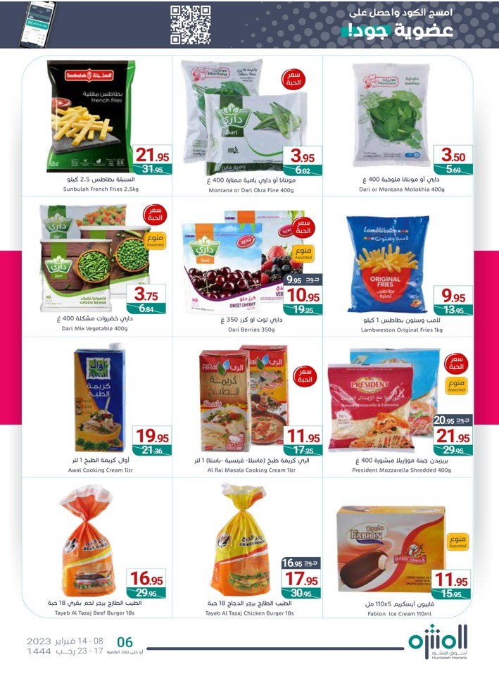 Muntazah Markets Shopping Deals