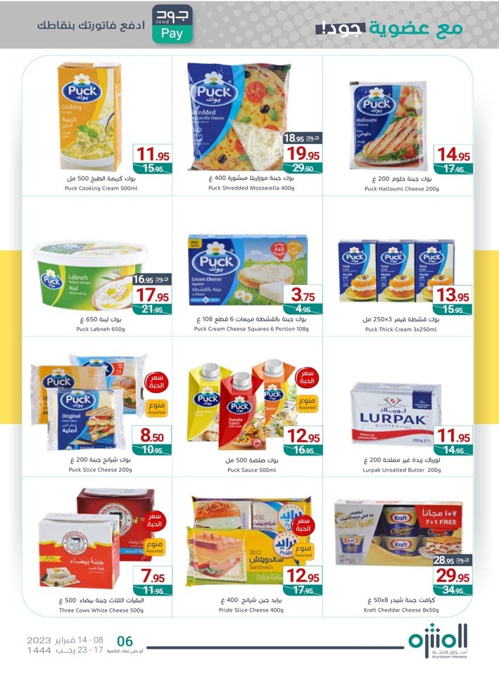 Muntazah Markets Shopping Deals