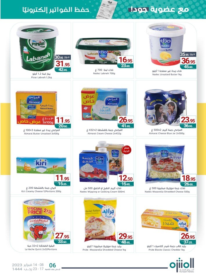 Muntazah Markets Shopping Deals