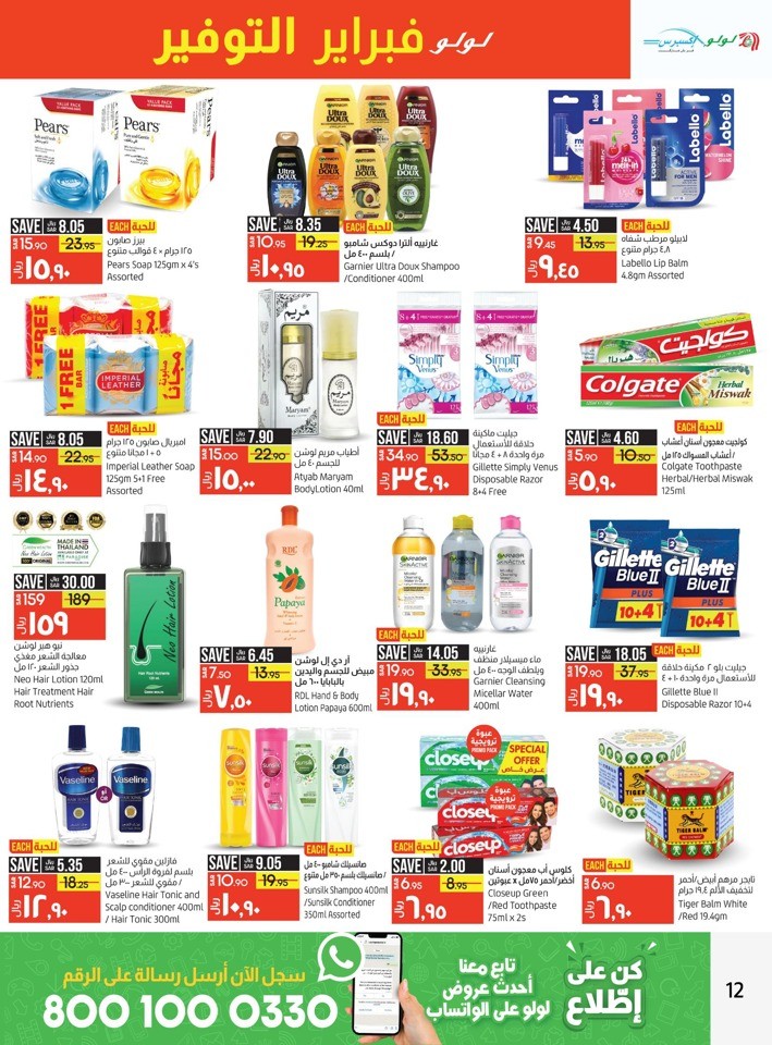 Lulu Xpress Up To Half Price