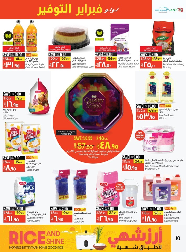 Lulu Xpress Up To Half Price