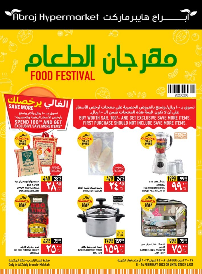 Super Saver Shopping Offer