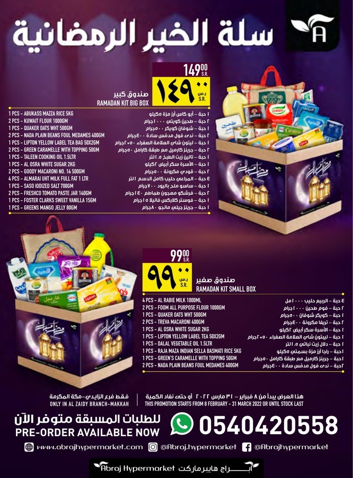 Super Saver Shopping Offer