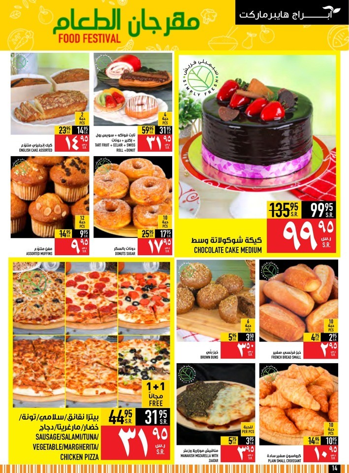 Super Saver Shopping Offer