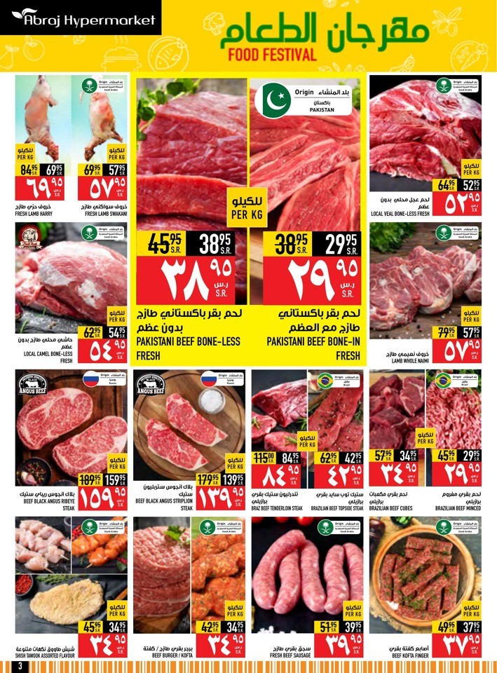 Super Saver Shopping Offer