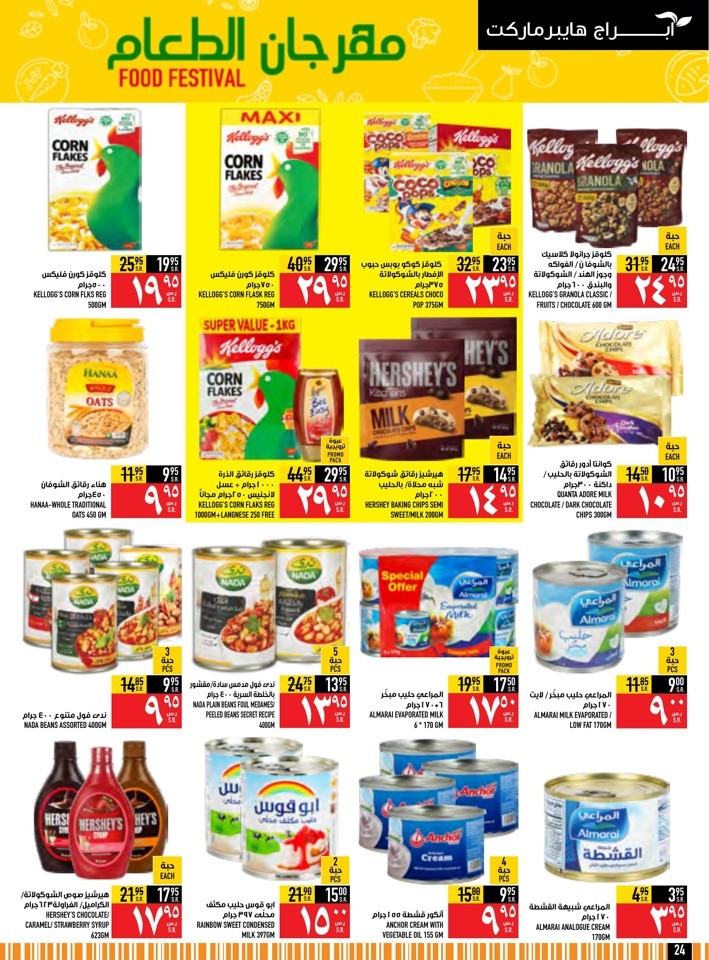 Super Saver Shopping Offer