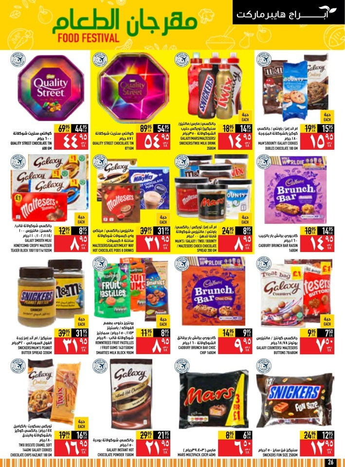 Super Saver Shopping Offer