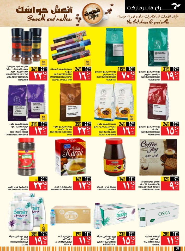 Super Saver Shopping Offer