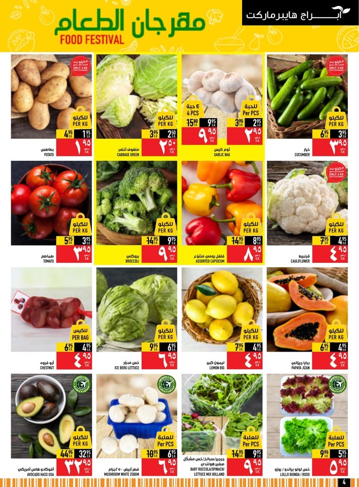 Super Saver Shopping Offer