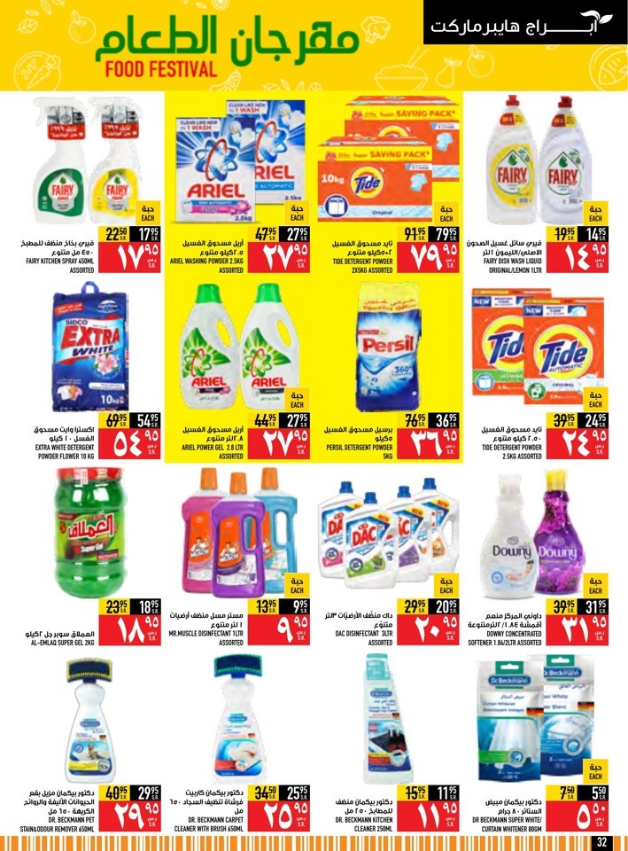 Super Saver Shopping Offer