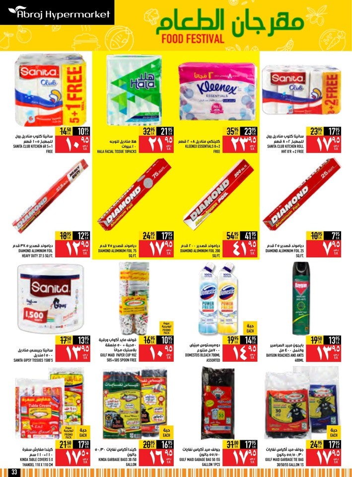 Super Saver Shopping Offer