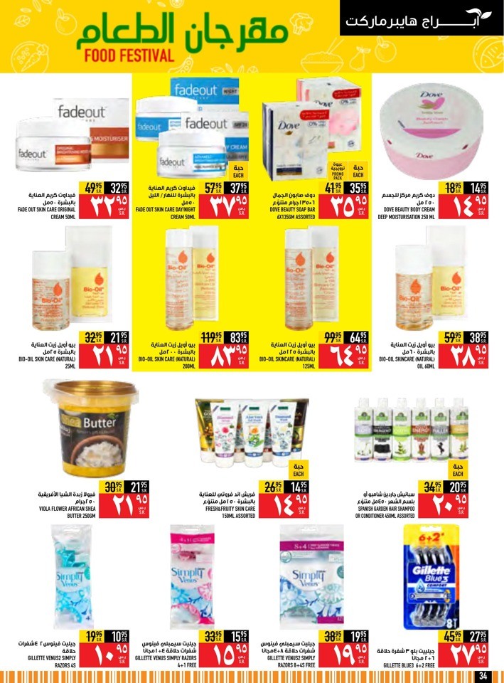 Super Saver Shopping Offer