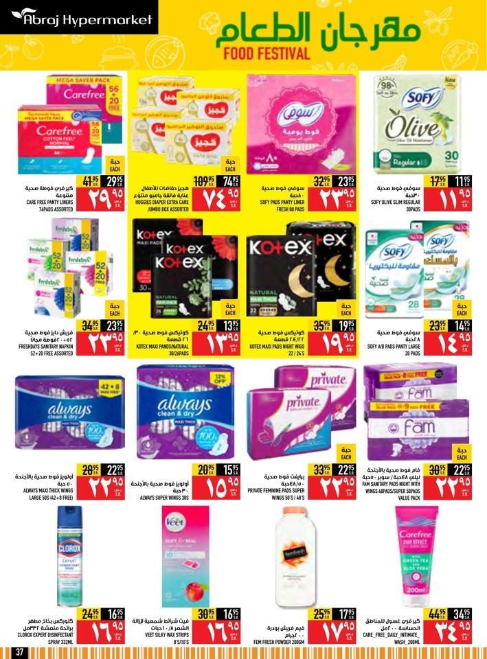Super Saver Shopping Offer