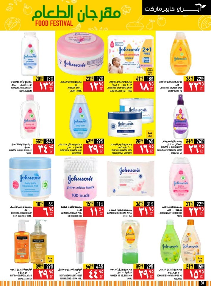Super Saver Shopping Offer