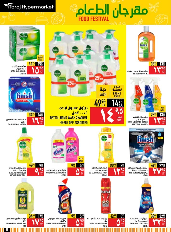 Super Saver Shopping Offer