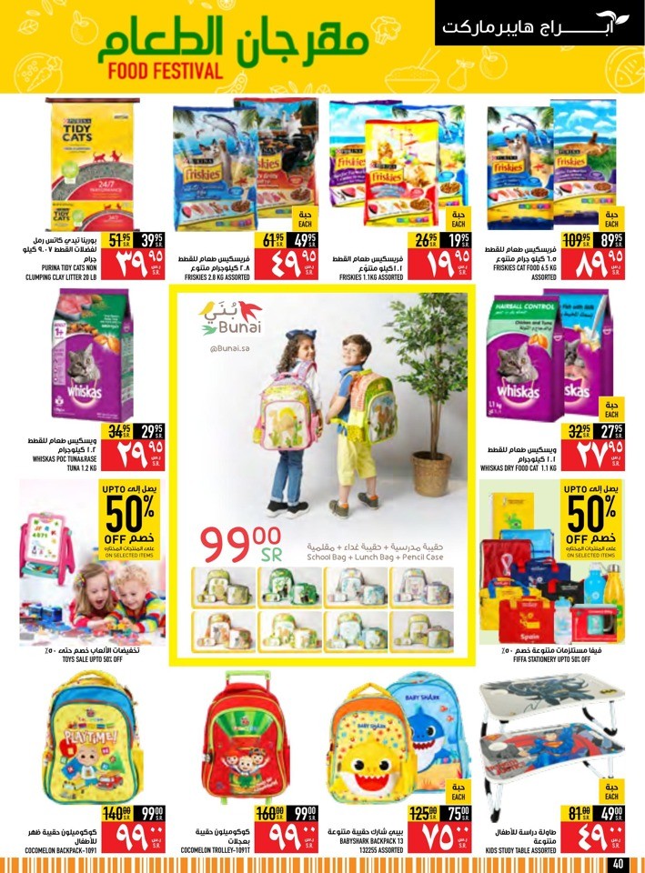 Super Saver Shopping Offer