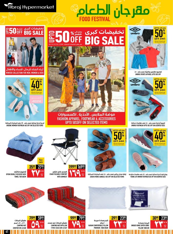 Super Saver Shopping Offer