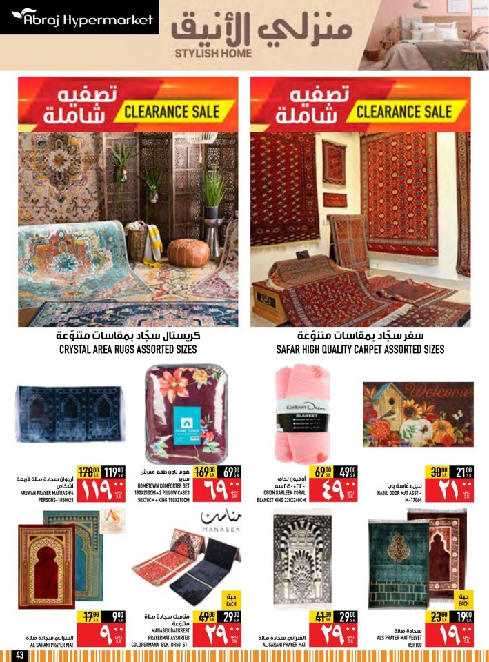 Super Saver Shopping Offer