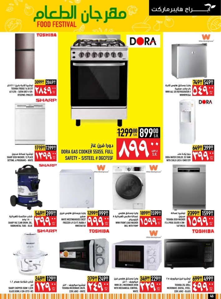 Super Saver Shopping Offer