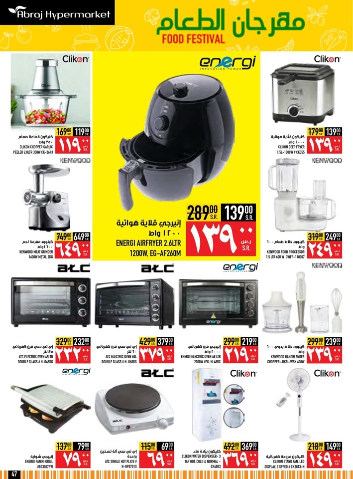 Super Saver Shopping Offer