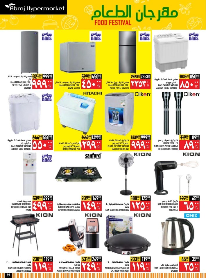 Super Saver Shopping Offer