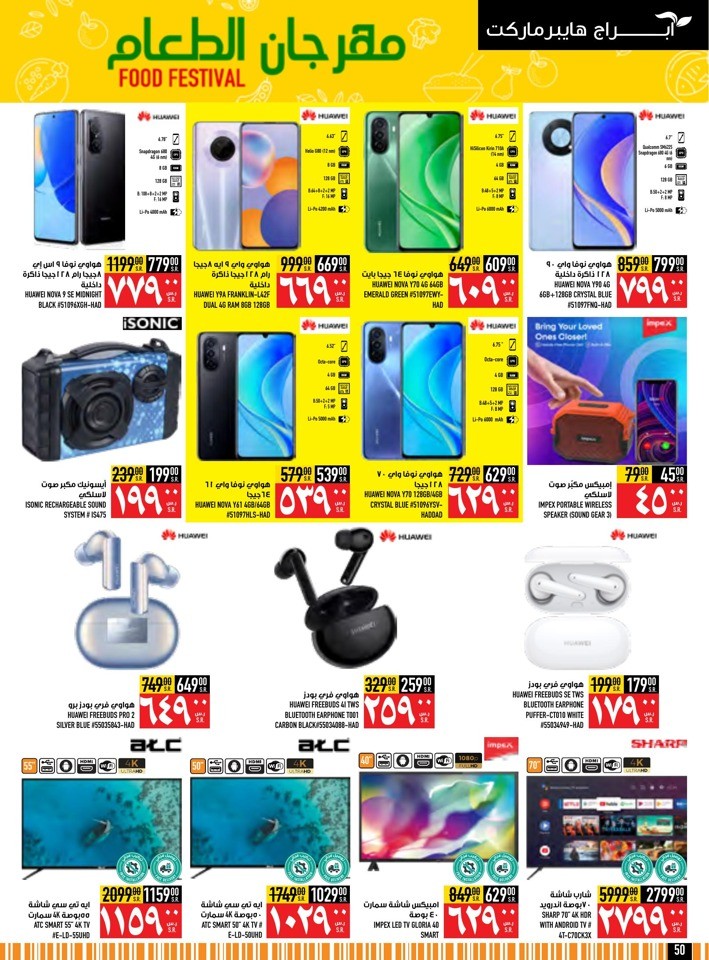 Super Saver Shopping Offer
