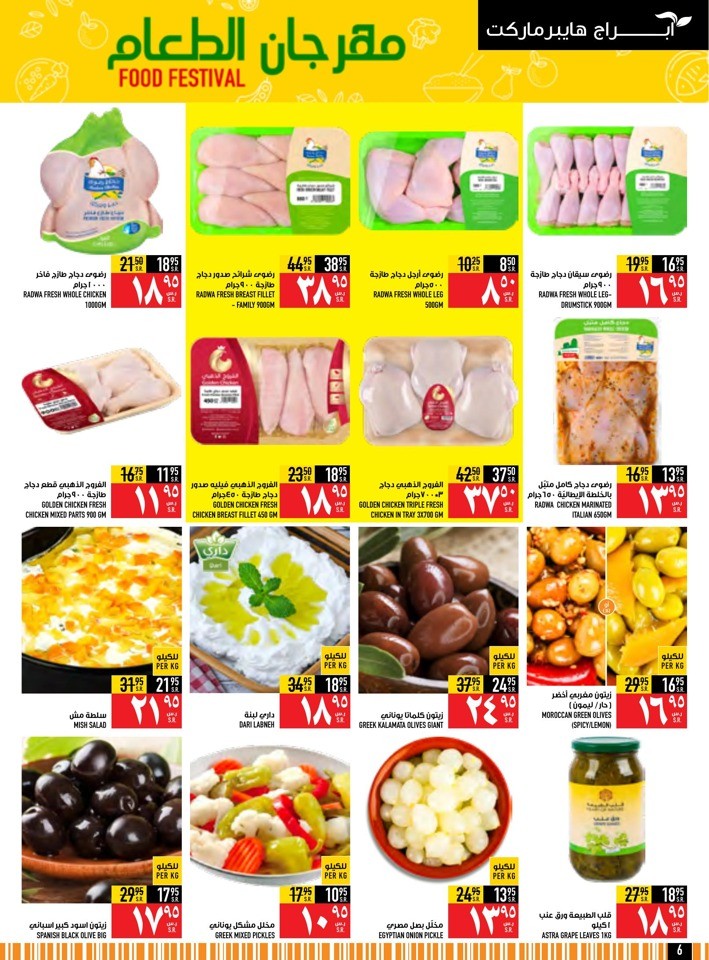 Super Saver Shopping Offer