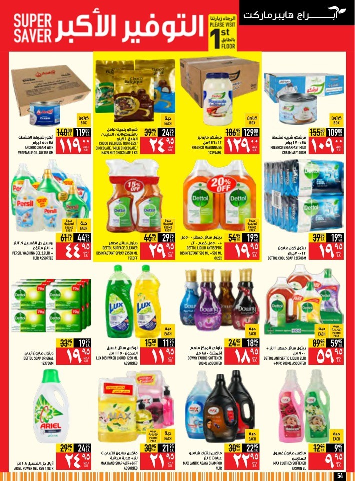 Super Saver Shopping Offer