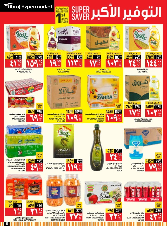 Super Saver Shopping Offer