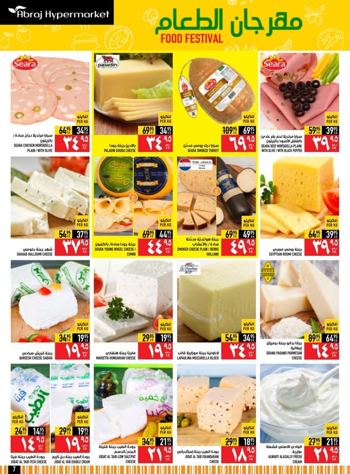 Super Saver Shopping Offer