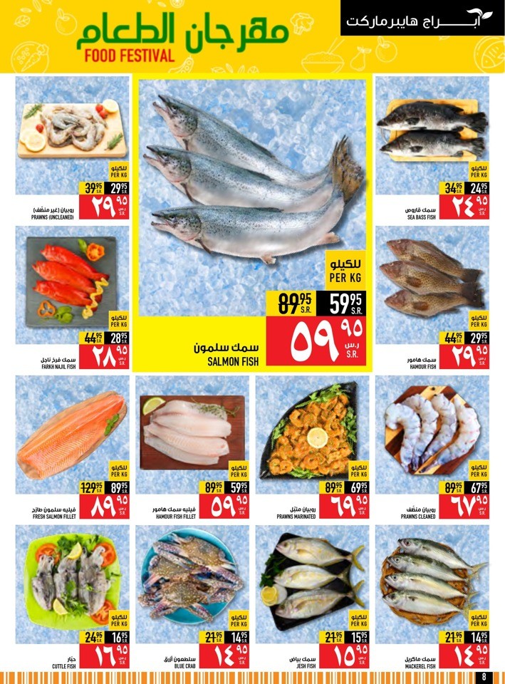 Super Saver Shopping Offer