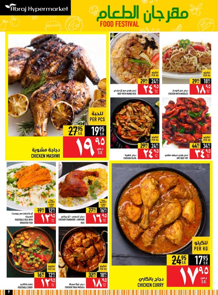 Super Saver Shopping Offer
