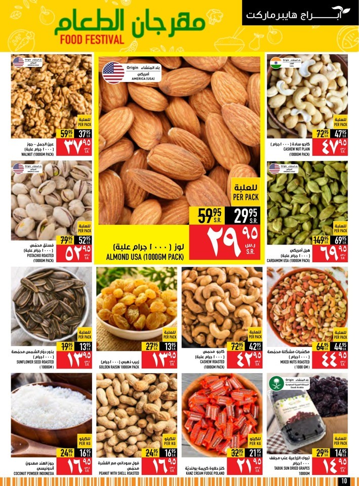 Super Saver Shopping Offer